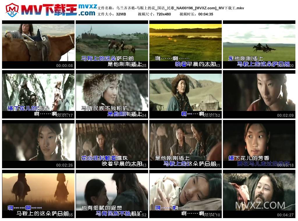 乌兰齐齐格-马鞍上的花_国语_民歌_NAI00196